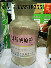 氨基酸原粉,氨基酸蛋白粉,氨基酸母粉图片