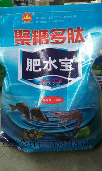 聚糖多肽肥水寶、肥水培藻粉，多維糖肽寶