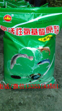 水产养殖肥水产品:高活性氨基酸原粉,氨基酸蛋白粉图片