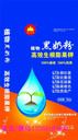 濟(jì)寧金山生物植物黑奶粉高效生根膨果鉀