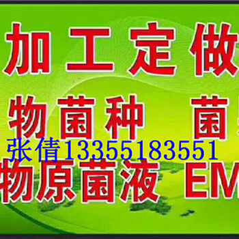 微生物菌種、菌液在農(nóng)業(yè)上的應用
