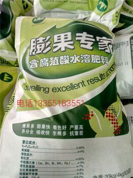 濟(jì)寧金山生物膨果沖施肥：含腐殖酸水溶性肥料