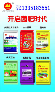 微生物菌肥的作用和用量