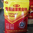 濟(jì)寧金山生物生根膨果黃金鉀