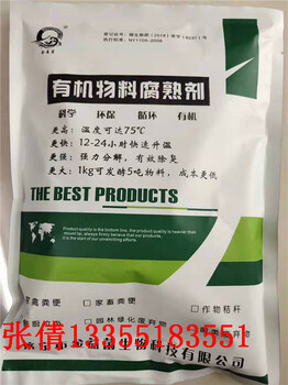 濟(jì)寧金益菌有機(jī)物料腐熟劑使用方法，有機(jī)物料怎樣腐熟