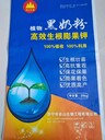 濟(jì)寧金山生物植物黑奶粉生根膨果鉀，植物黑奶粉沖施肥