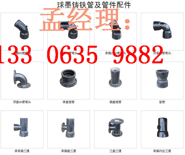 忻州DN500球墨铸铁管污水排水管道价格