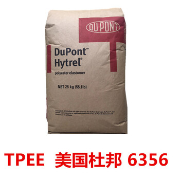 上海美国杜邦TPEE总代理商提供TPEE6356Hytrel物性表COA报告