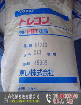 日本东丽PBT5201X10代理商
