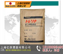 日本东丽PPS756MX02（中国）代理商