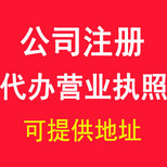 虎门代办劳务派遣证，工商变更，虎门申请一般纳税人图片1