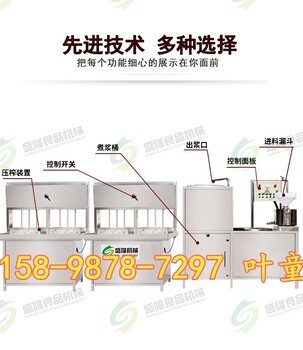 湖北黄冈商用小型花生豆腐机商用型豆腐机商用全自动豆腐机