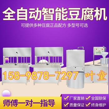 山东淄博自动豆腐机械价格盛隆豆腐机图片磨豆腐机家用100