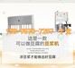 自动小型豆腐机河北秦皇岛智能豆腐机新款豆腐机