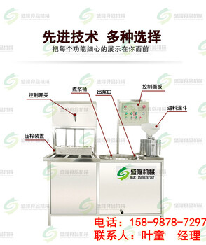 豆腐机全自动多功能吉林豆浆豆腐机商用大型做豆腐机器