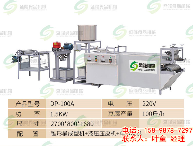 纯手工豆腐皮机山西大同豆腐皮机豆腐皮气压压榨机