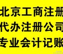 企业被列入异常名录怎么办