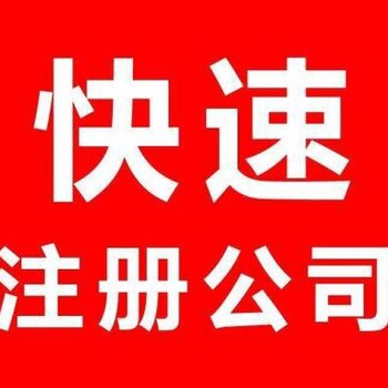 北京石景山培训公司转让价格培训公司转让多少钱