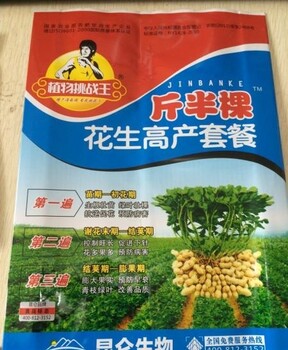 花生控旺增產(chǎn)斤半棵花生高產(chǎn)三遍藥