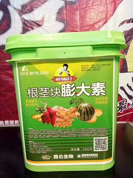 土豆紅薯地下作物根莖塊膨大素