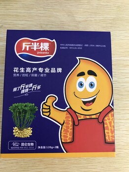 花生想高產(chǎn)就用斤半棵營(yíng)養(yǎng)調(diào)節(jié)預(yù)防病害控制旺長(zhǎng)增產(chǎn)增收