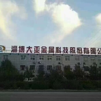 山东淄博大亚金属，钢丸生产厂家，质量有，价格有优惠。