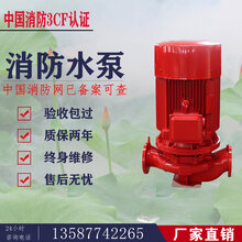 消防泵水泵增压稳压成套设备加高扬程控制柜电动CCCF认证厂家直销图片