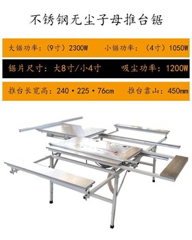 家装便携式子母锯无尘折叠推台锯