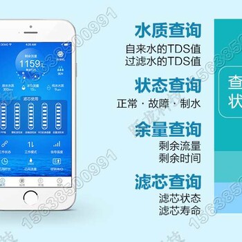 帶廠商管理后臺的家用凈水器聯(lián)網(wǎng)電腦板物聯(lián)網(wǎng)方案