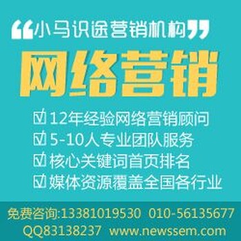 网络新闻营销新闻营销机构北京新闻营销公司