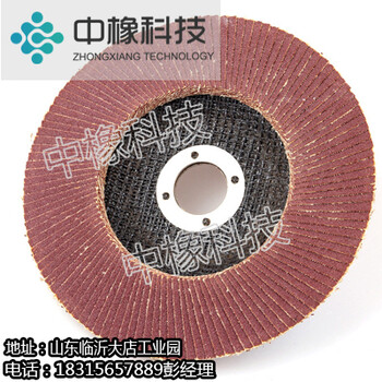 供應磨具百葉輪百葉輪百頁輪型號質量優(yōu)良