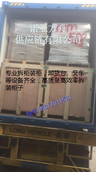 诺亚方舟香港仓库拆柜装柜，车队仓库、码头提柜