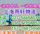 上海到浙江湖州物流货运公司图片