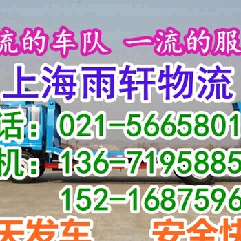 上海青浦区发货到江苏盐城东台物流直达公司