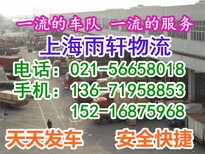 上海物流到云南富民县物流直达公司图片3