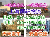 上海直达到安徽宣城郎溪县物流公司欢迎您图片3