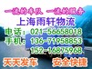 上海闵行区发货到榆林物流公司欢迎您