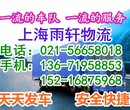 上海托运到黑龙江哈尔滨木兰物流直达公司图片