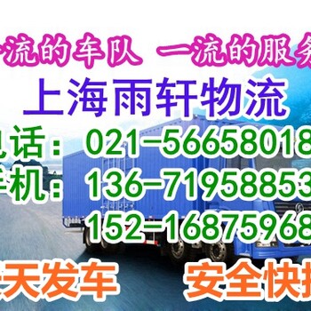 上海物流到广东东莞东坑镇物流公司欢迎您