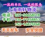 上海金山区到四川高县物流公司欢迎您