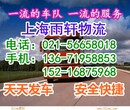 上海到四川石渠物流公司欢迎您图片