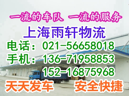 上海到广东中山坦洲物流专线公司