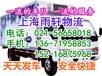 上海到广东东莞大朗镇物流公司欢迎您