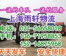 上海嘉定区物流到山东滨州无棣县物流直达公司图片