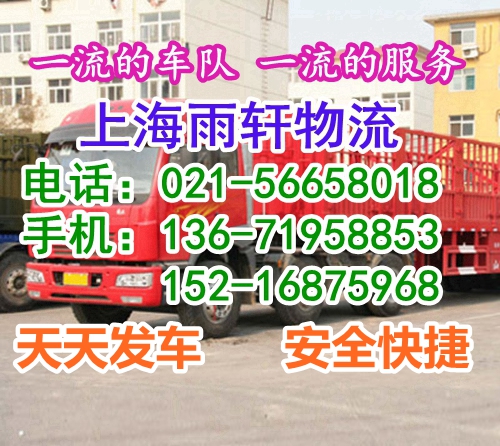 上海闸北区发货到宁波北仑物流直达公司
