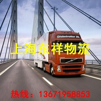 上海到大理永平县物流直达公司