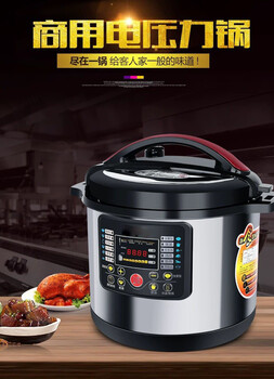 紅雙喜商用電壓力鍋8L大容量多功能壓力鍋食堂餐廳用壓力鍋