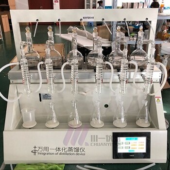 四川成都一体化蒸馏仪CYZL-6Y二氧化硫蒸馏装置