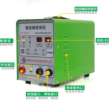 冷焊机厂家安徽华生机电ADS02多工能冷焊机厂家
