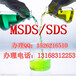 胶水MSDS报告